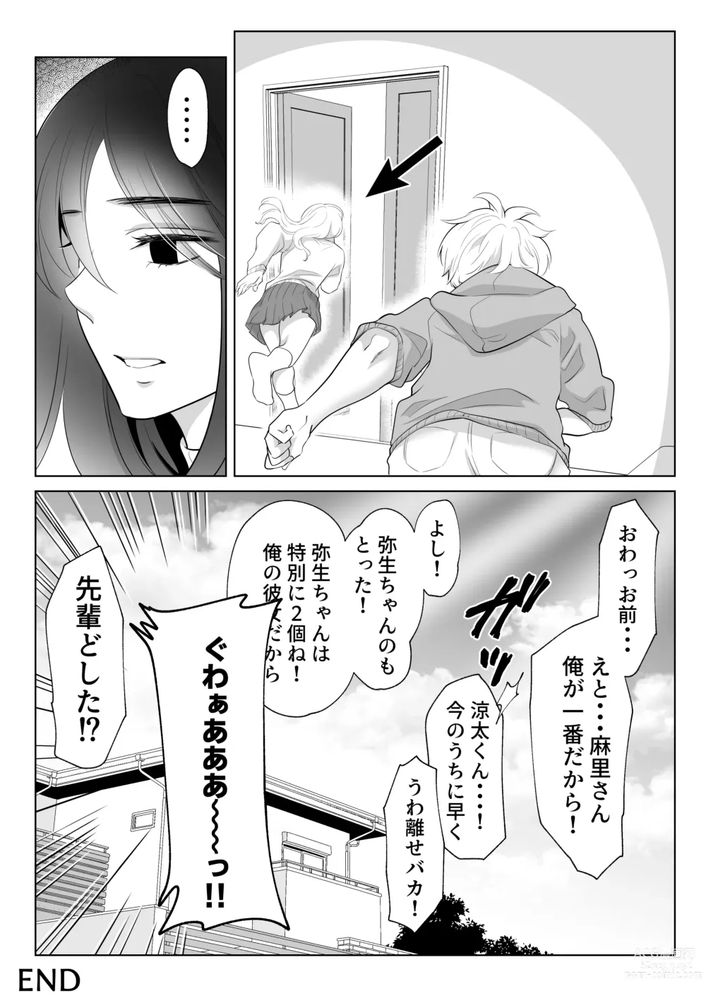 Page 70 of doujinshi Shounen no Natsuyasumi ~Ryota~2