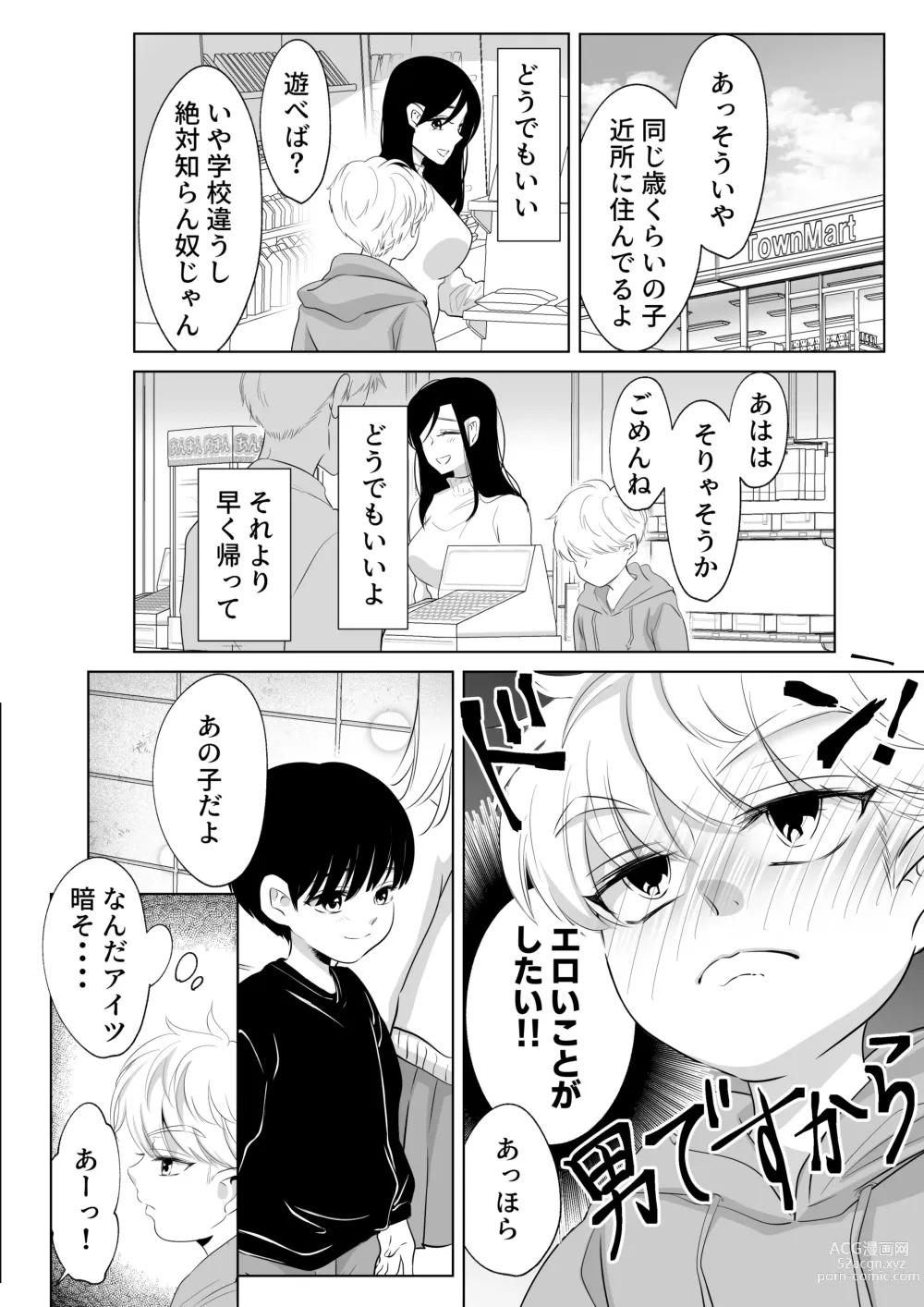 Page 10 of doujinshi Shounen no Natsuyasumi ~Ryota~2