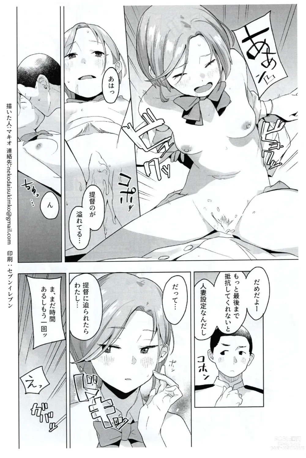 Page 4 of doujinshi Ii desho!? Tama-chan