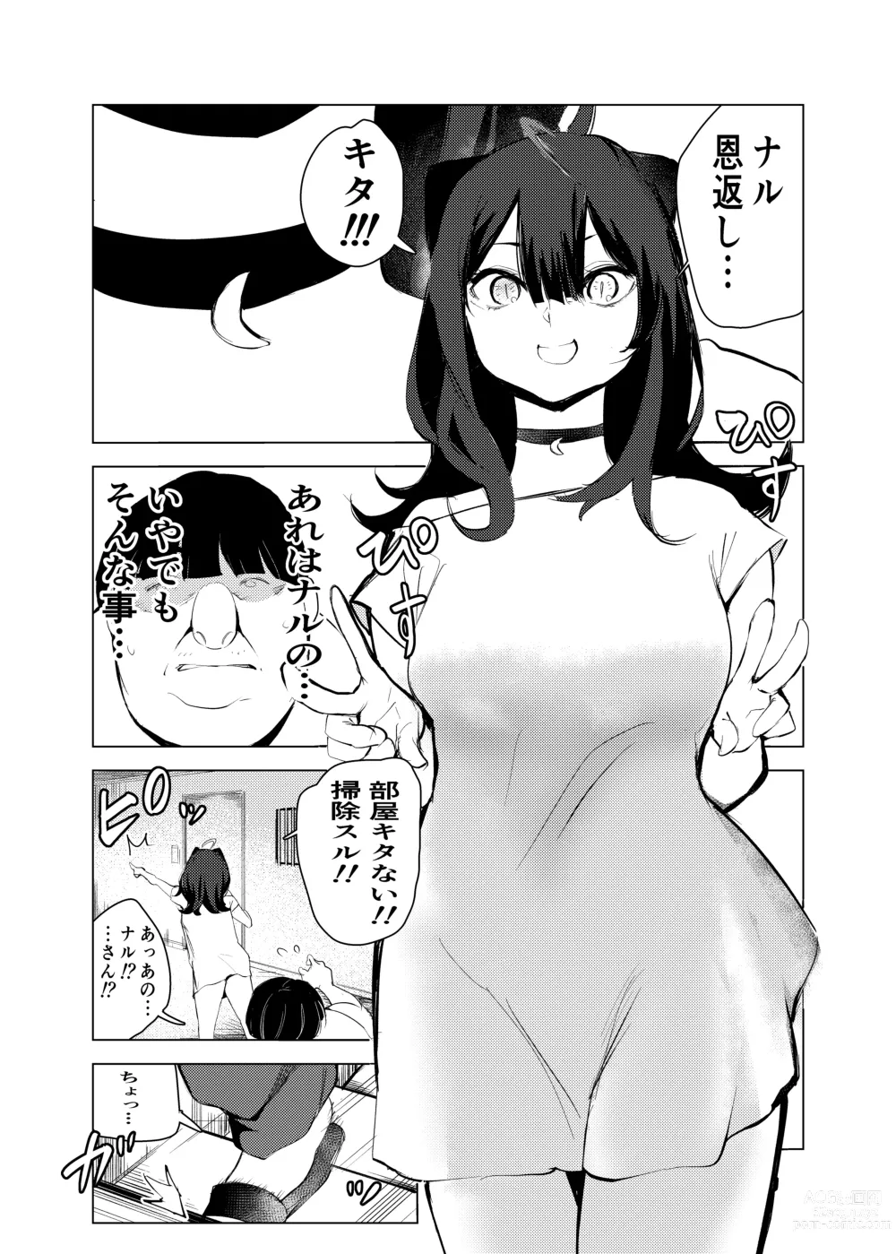 Page 17 of doujinshi Neko no Ongaeshi