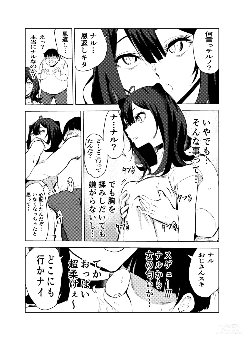 Page 19 of doujinshi Neko no Ongaeshi