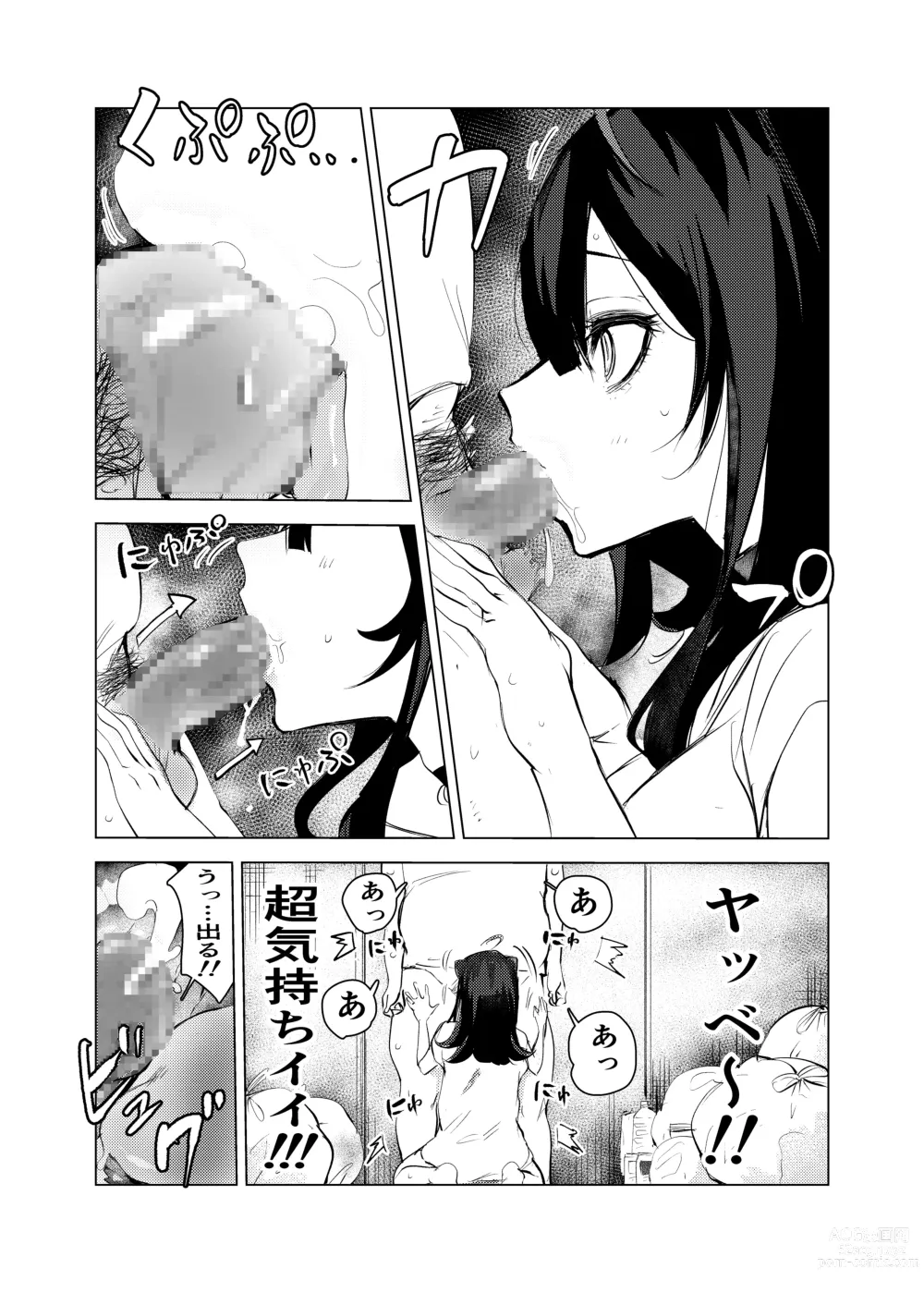 Page 22 of doujinshi Neko no Ongaeshi