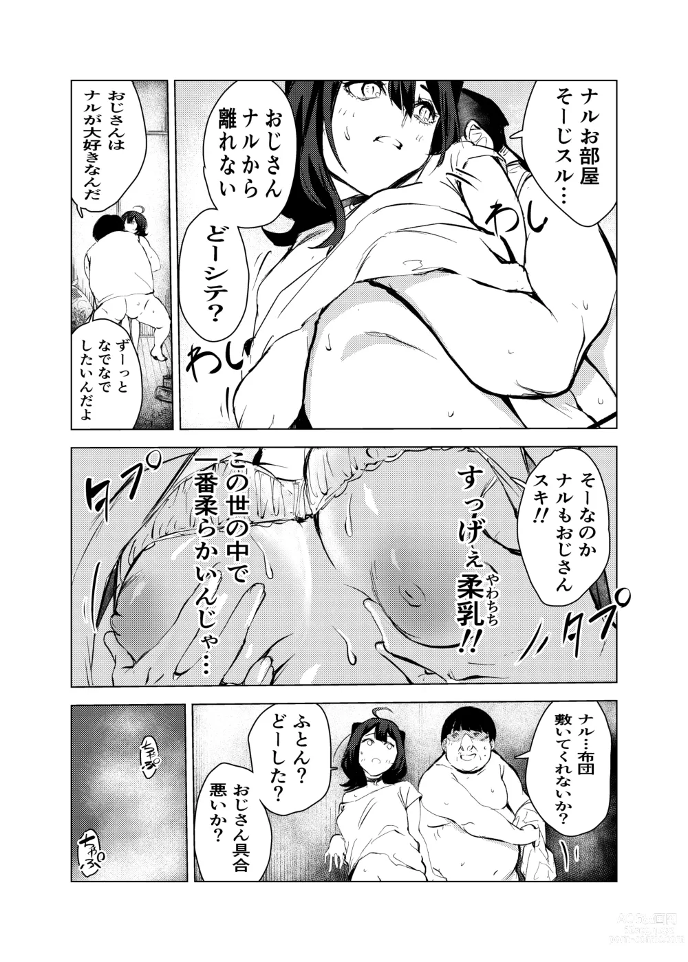 Page 25 of doujinshi Neko no Ongaeshi