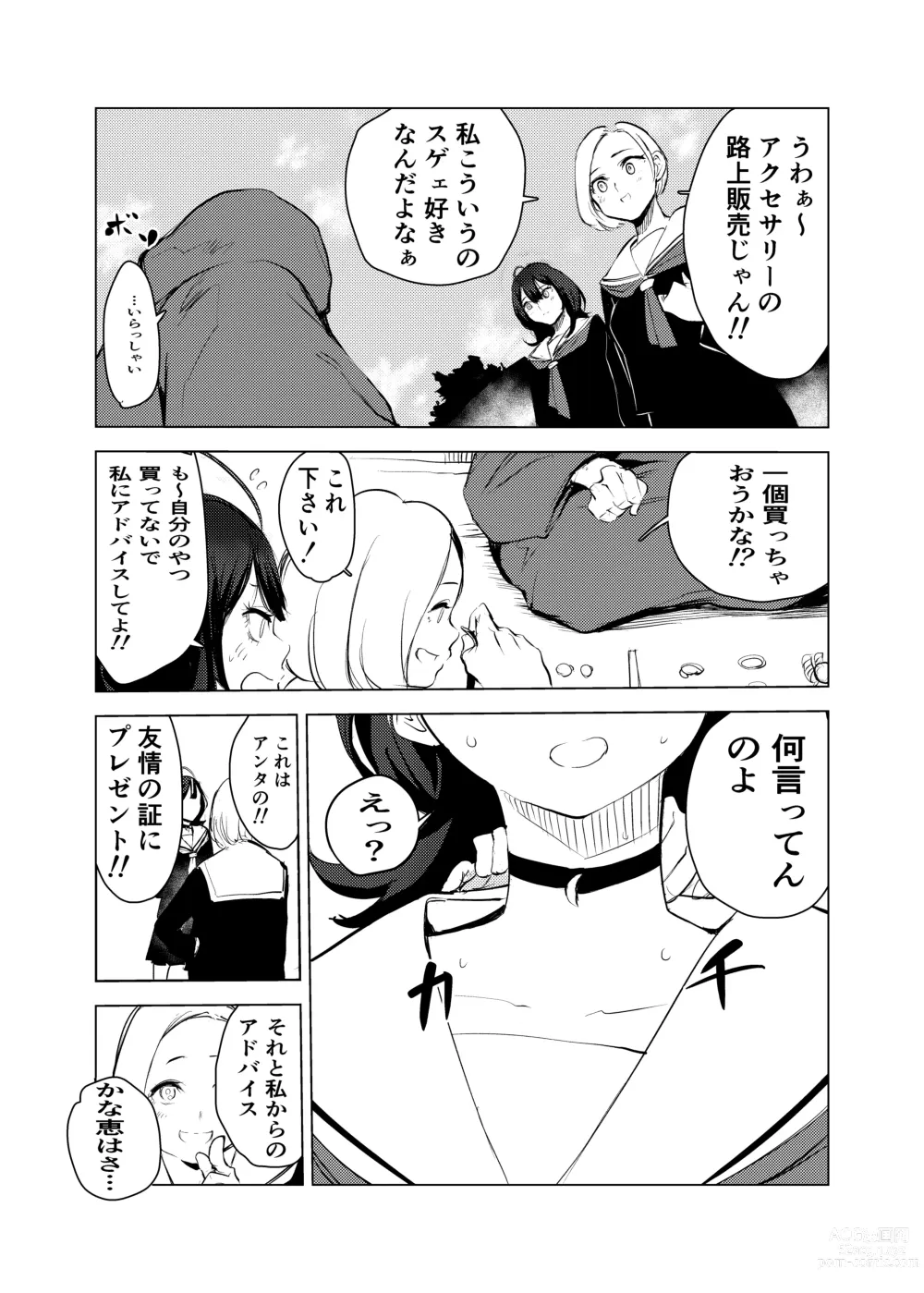 Page 4 of doujinshi Neko no Ongaeshi