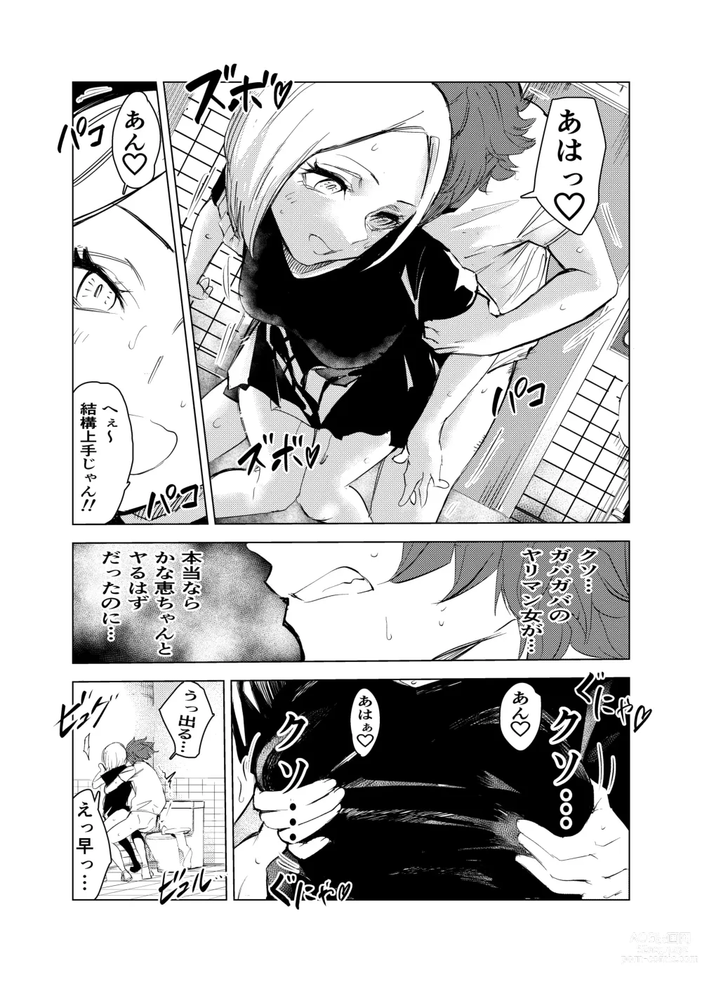 Page 50 of doujinshi Neko no Ongaeshi