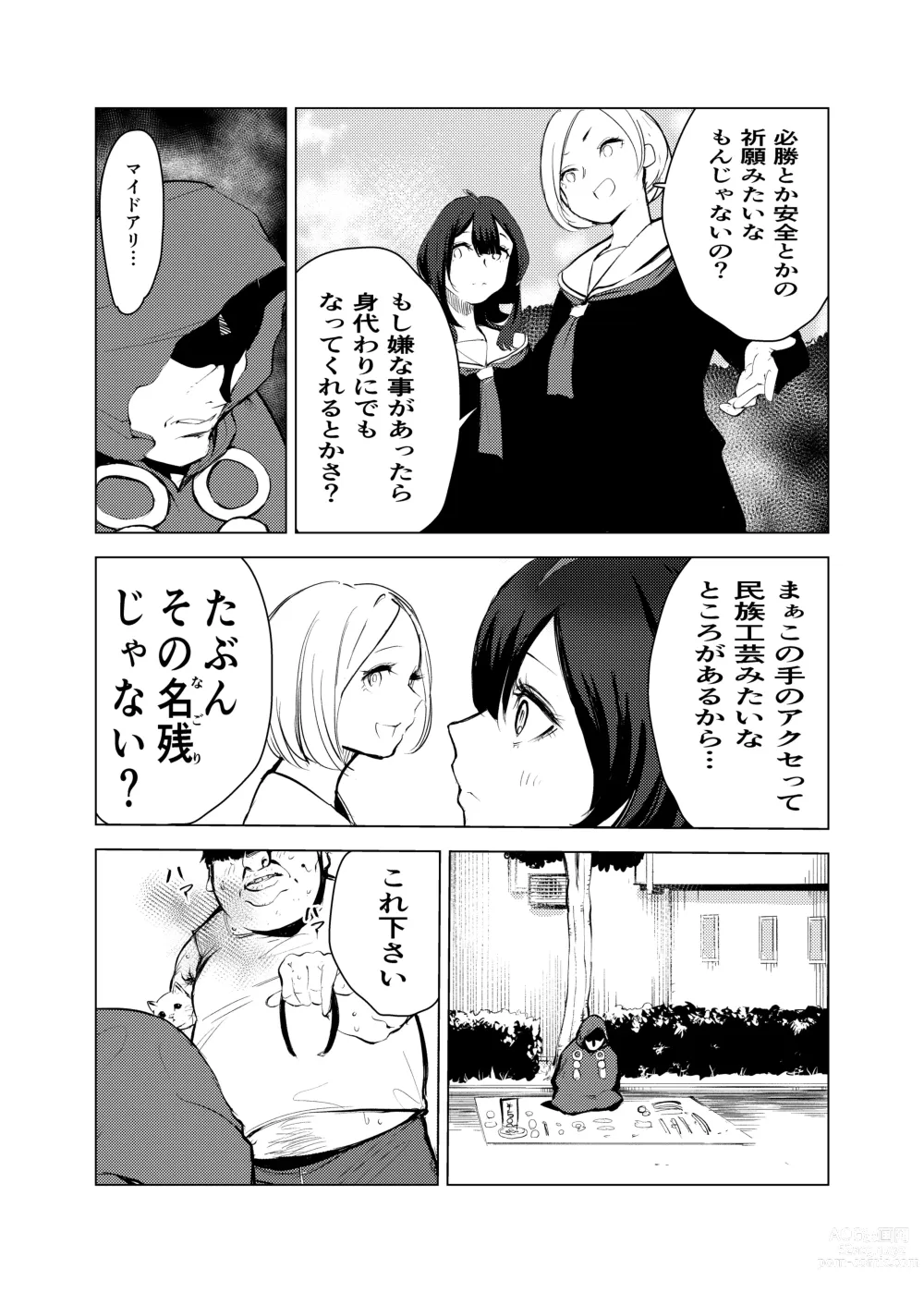 Page 6 of doujinshi Neko no Ongaeshi