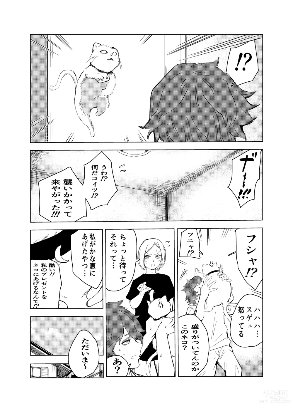 Page 52 of doujinshi Neko no Ongaeshi