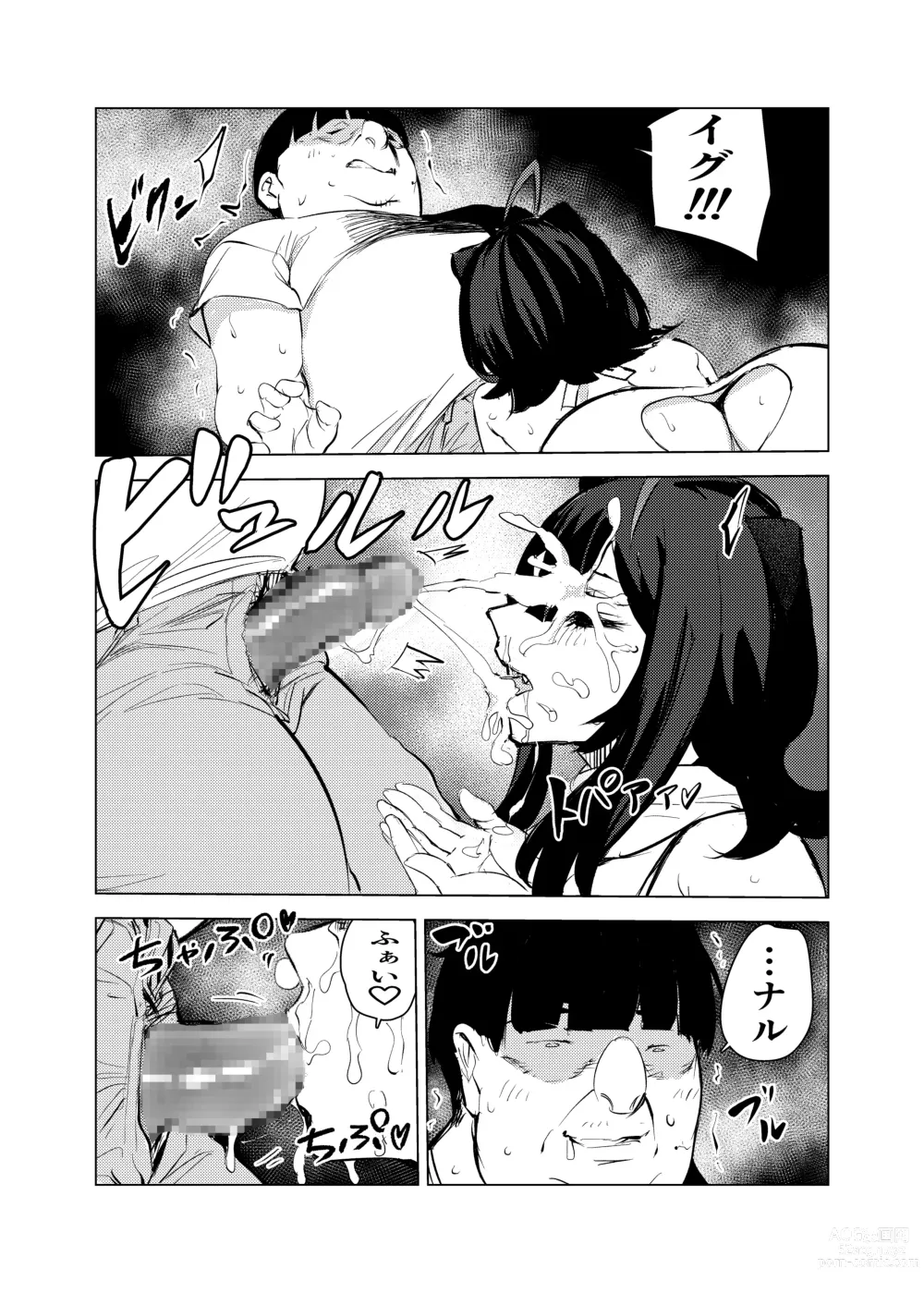 Page 56 of doujinshi Neko no Ongaeshi