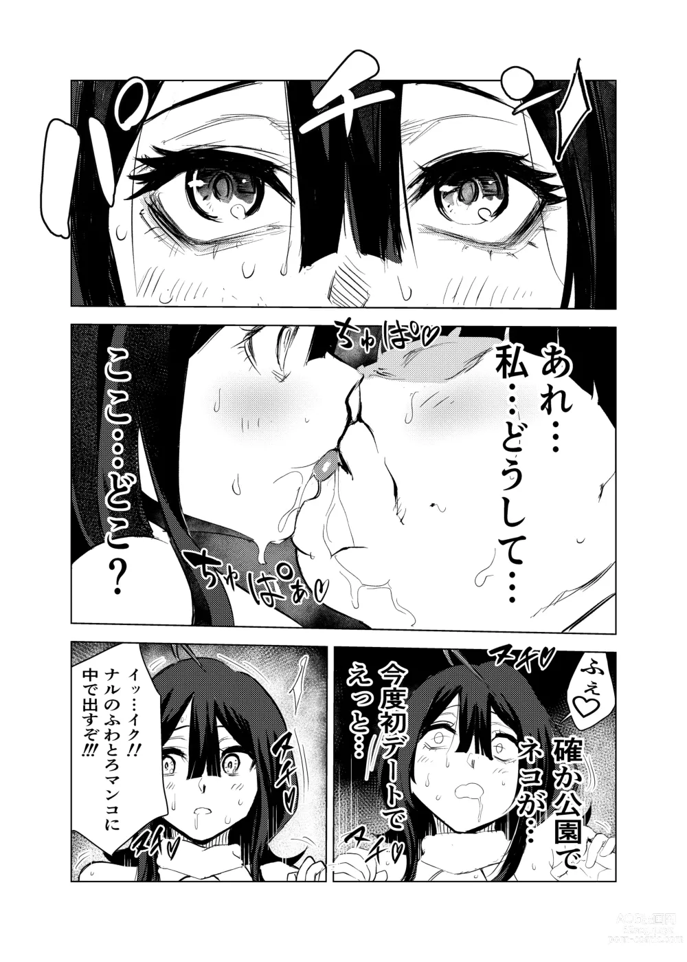 Page 61 of doujinshi Neko no Ongaeshi