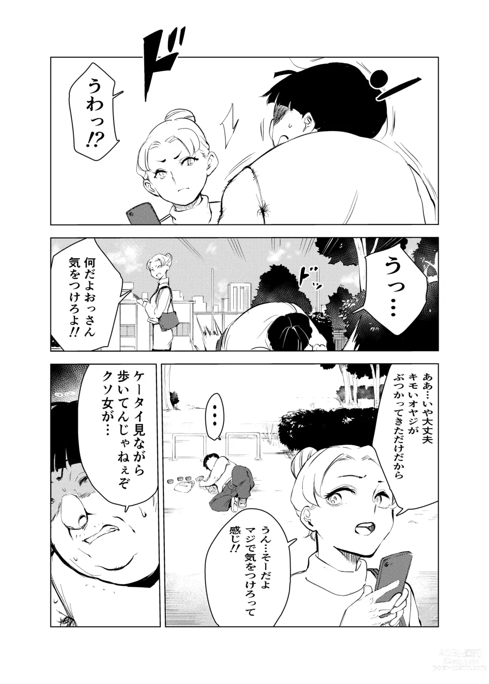 Page 9 of doujinshi Neko no Ongaeshi