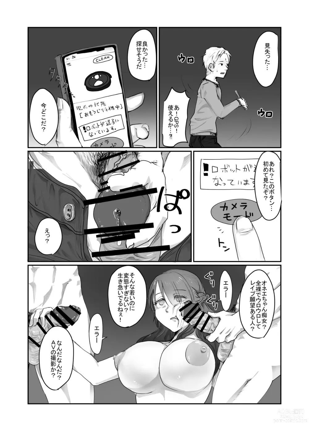 Page 11 of doujinshi SKIN Tsuma no Kawa o Kita Otoko ni Yokujou suru Ore wa Okashii no ka?