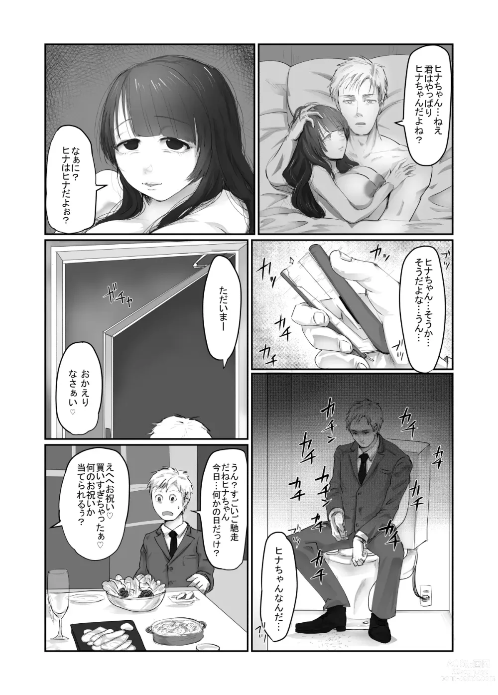 Page 30 of doujinshi SKIN Tsuma no Kawa o Kita Otoko ni Yokujou suru Ore wa Okashii no ka?