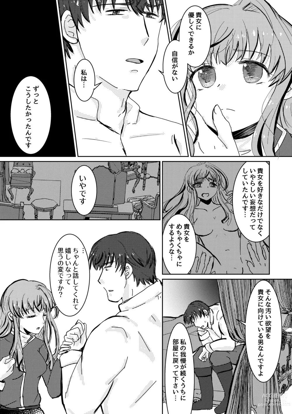 Page 22 of doujinshi Tokete Kienai de