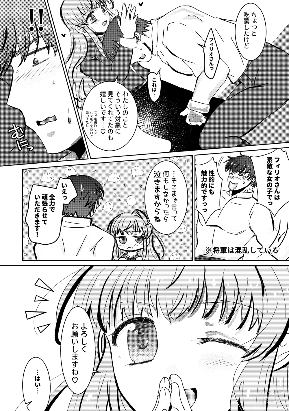 Page 23 of doujinshi Tokete Kienai de