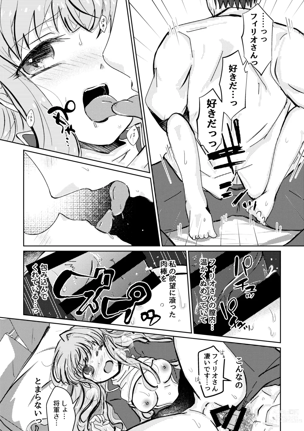 Page 30 of doujinshi Tokete Kienai de