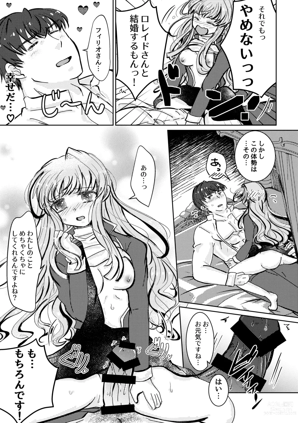 Page 34 of doujinshi Tokete Kienai de