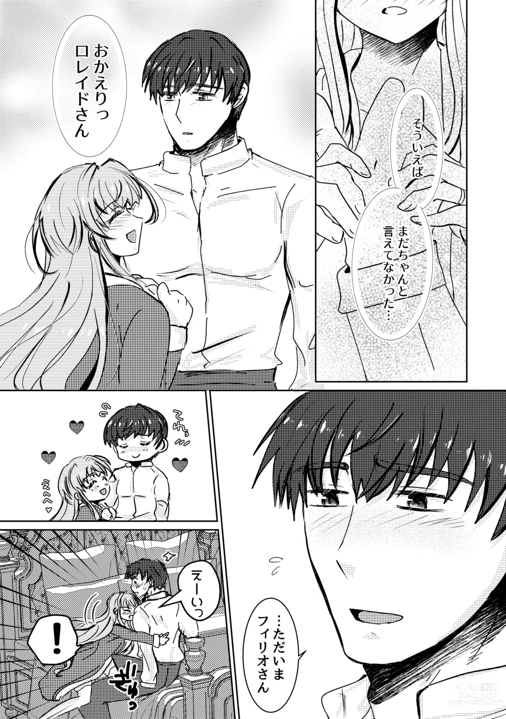 Page 15 of doujinshi Haru wo Utau