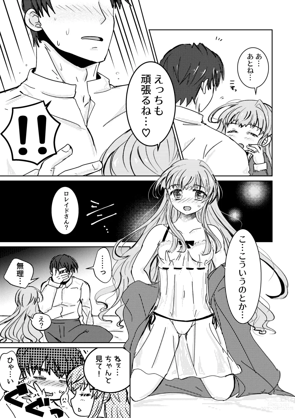 Page 18 of doujinshi Haru wo Utau