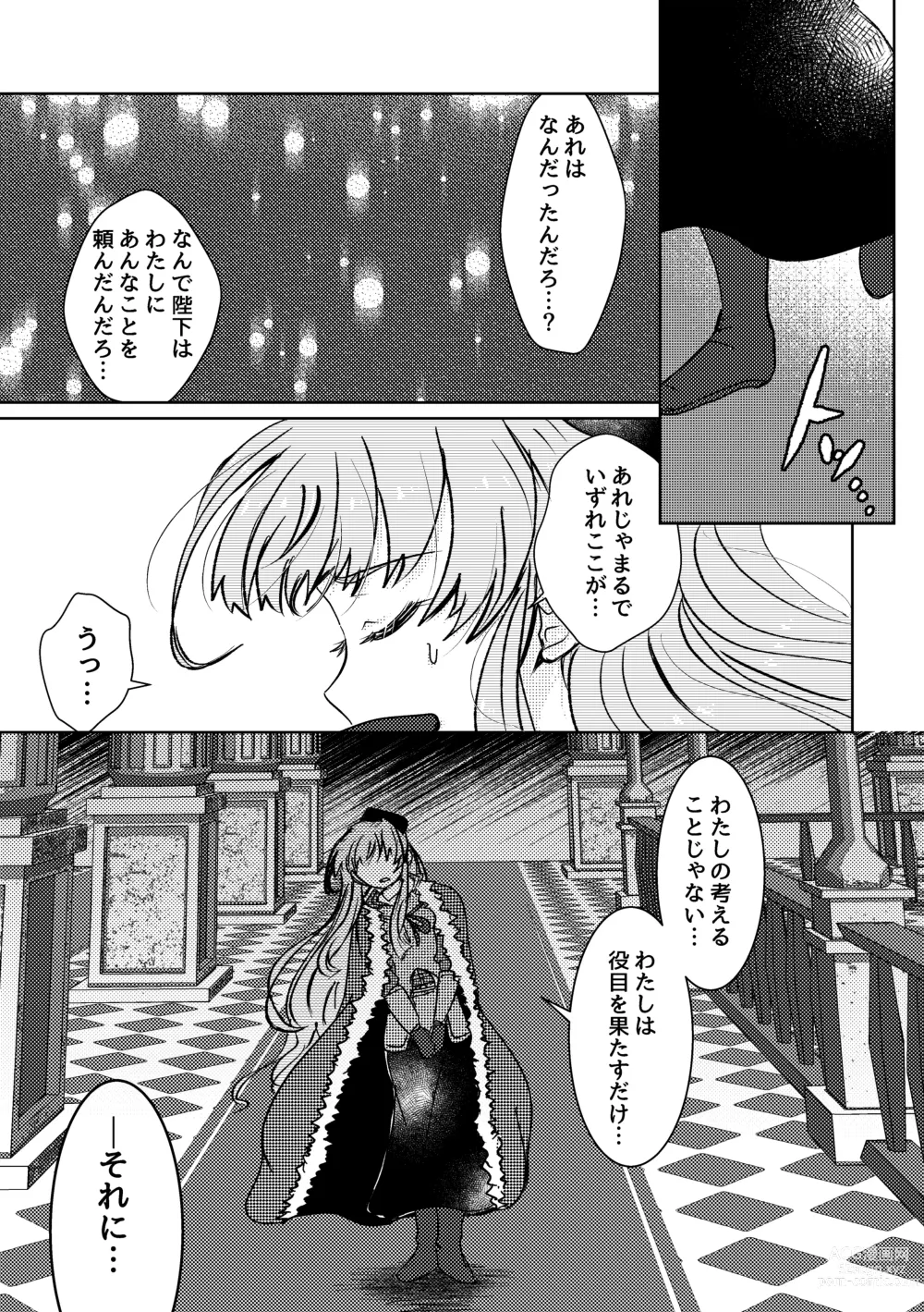 Page 6 of doujinshi Haru wo Utau