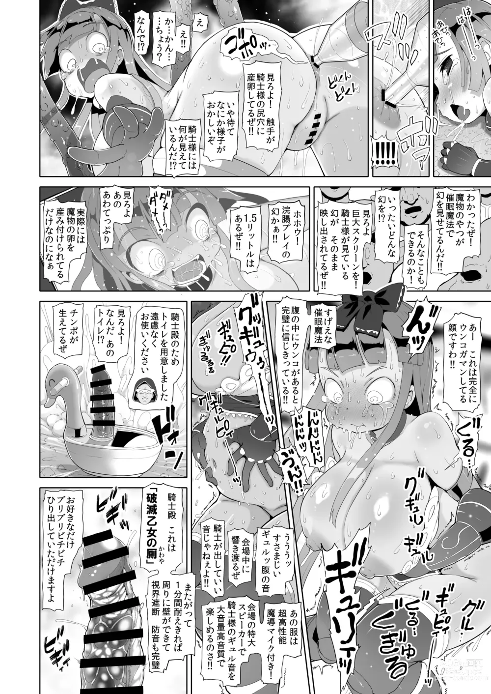 Page 14 of doujinshi Buzama Kishi
