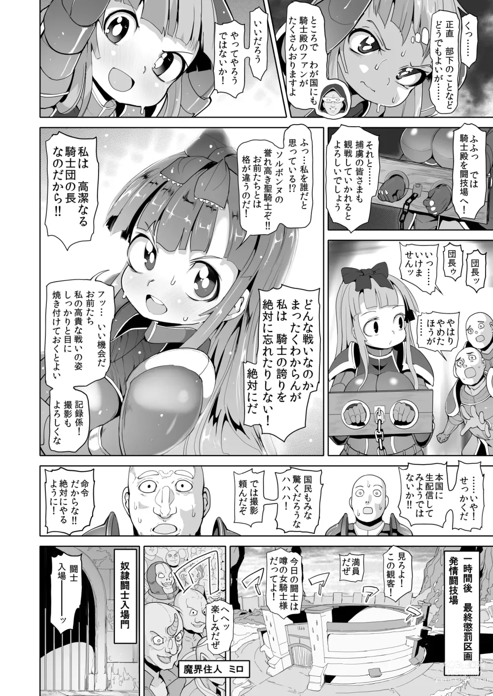 Page 6 of doujinshi Buzama Kishi