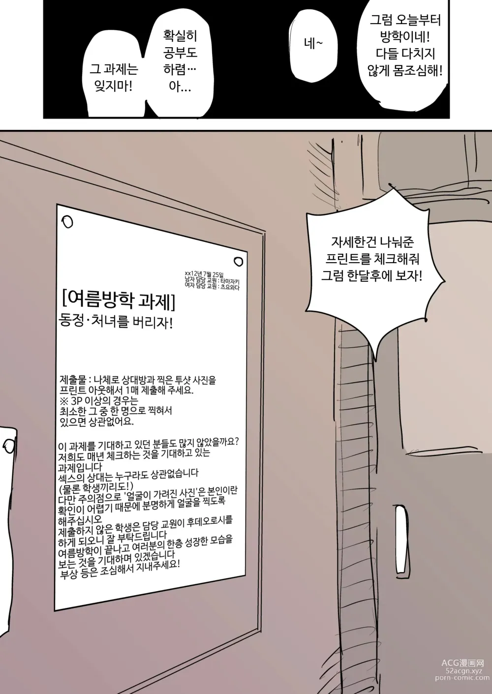 Page 2 of doujinshi 아오 + 쿠레