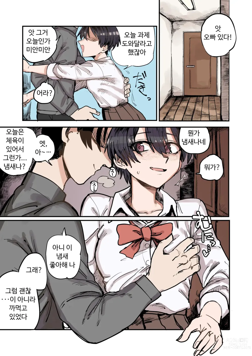 Page 4 of doujinshi 아오 + 쿠레