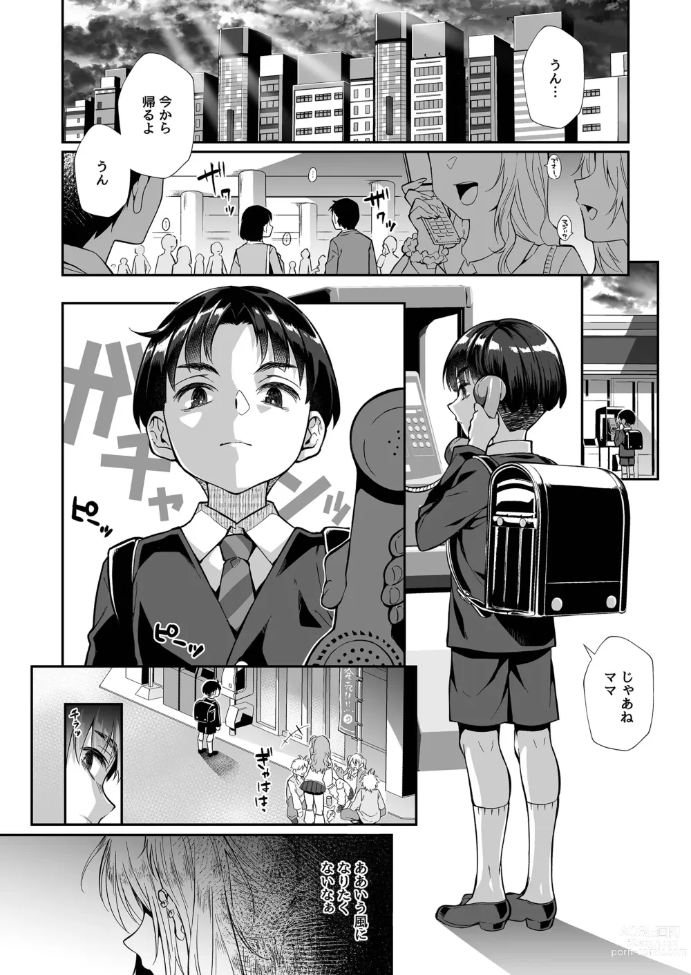 Page 2 of doujinshi Hissatsu Onee-san 2