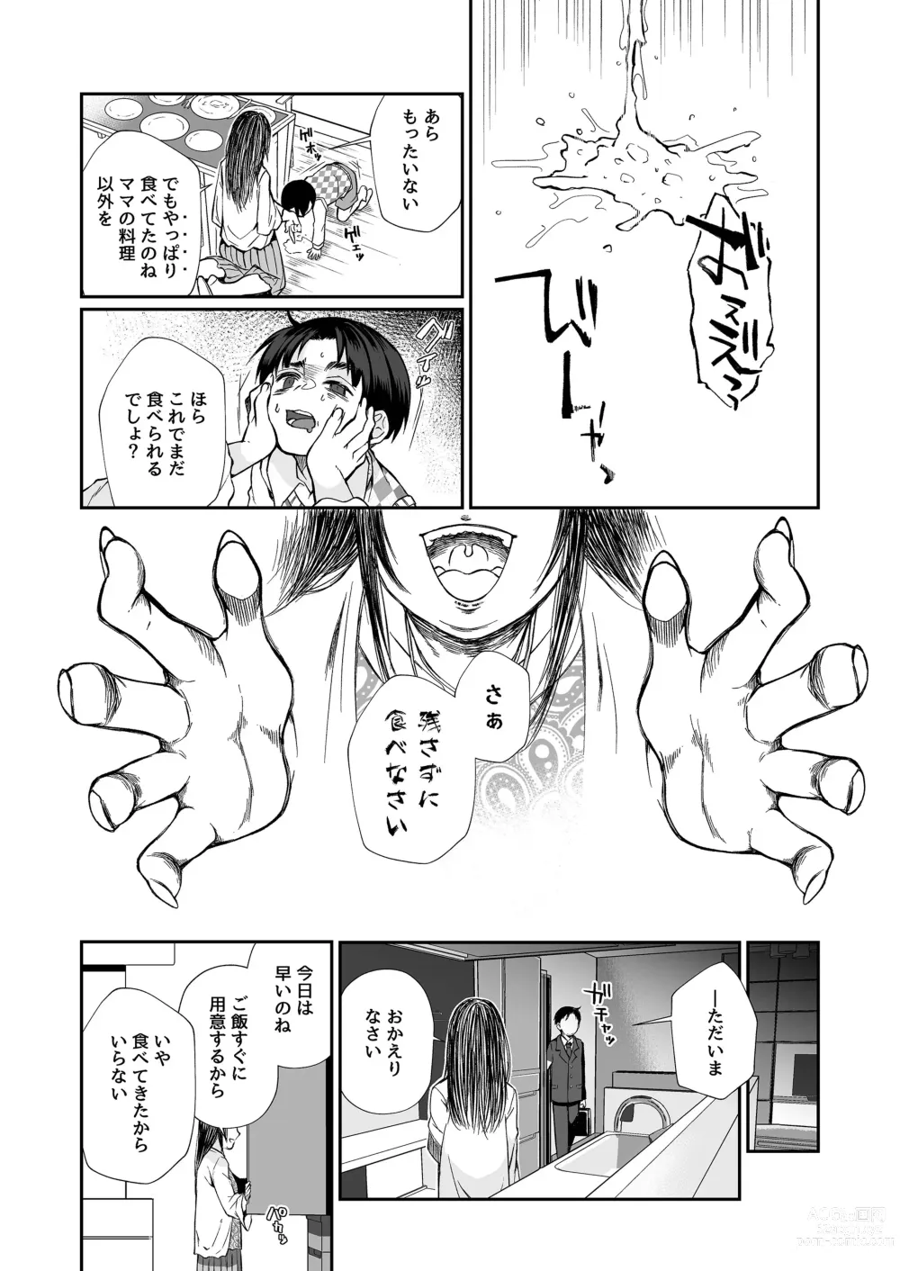 Page 11 of doujinshi Hissatsu Onee-san 2