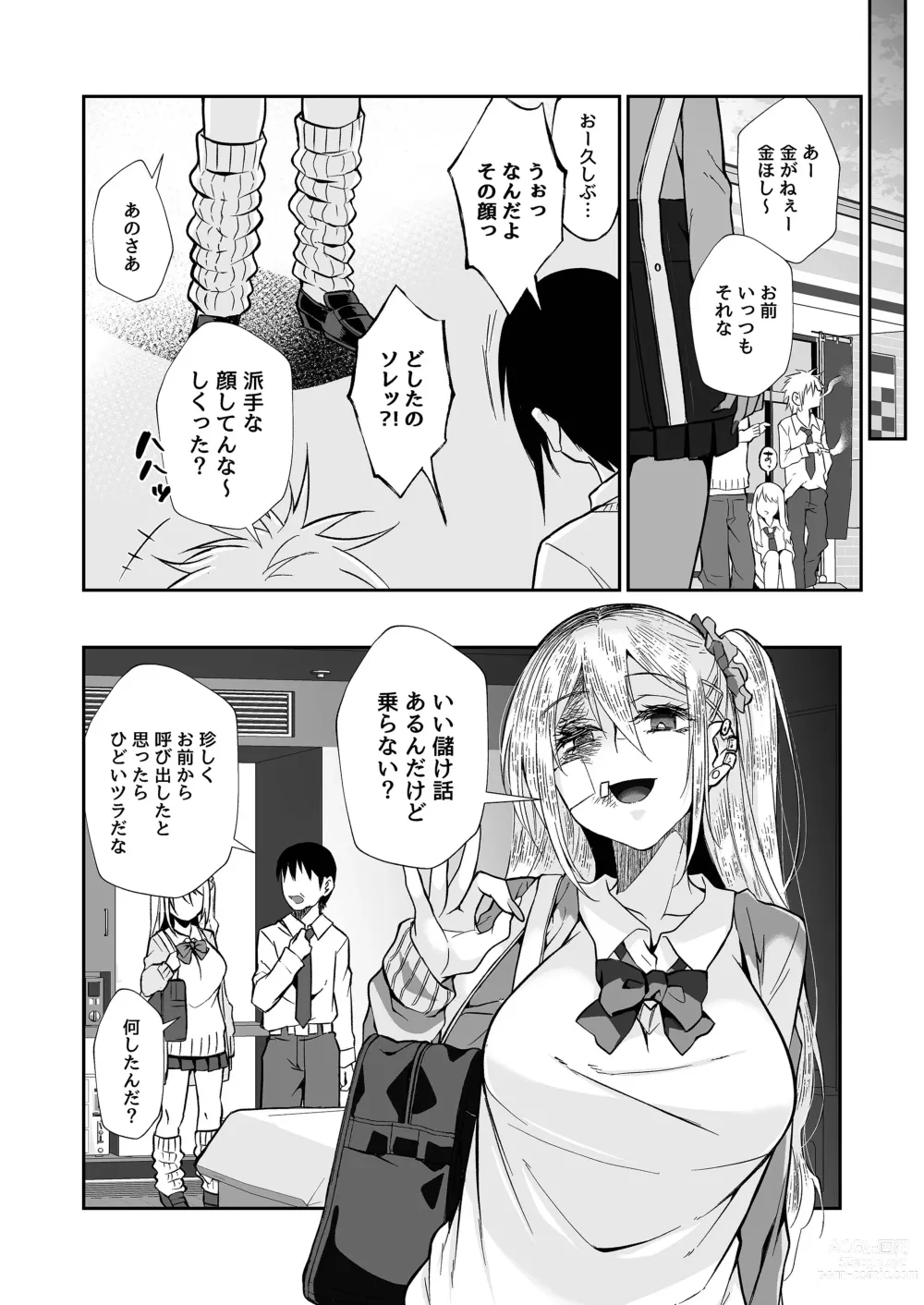 Page 105 of doujinshi Hissatsu Onee-san 2