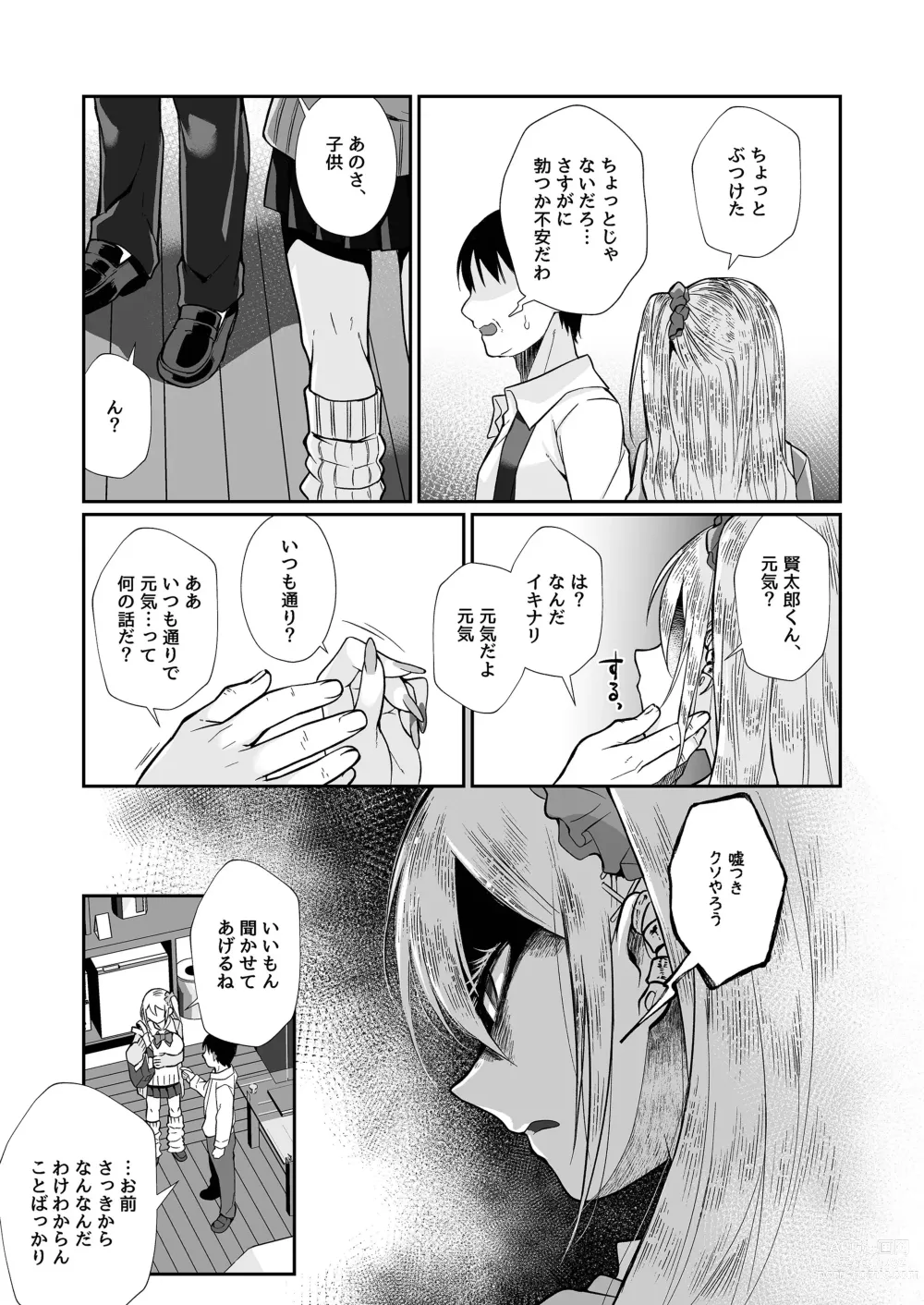 Page 106 of doujinshi Hissatsu Onee-san 2