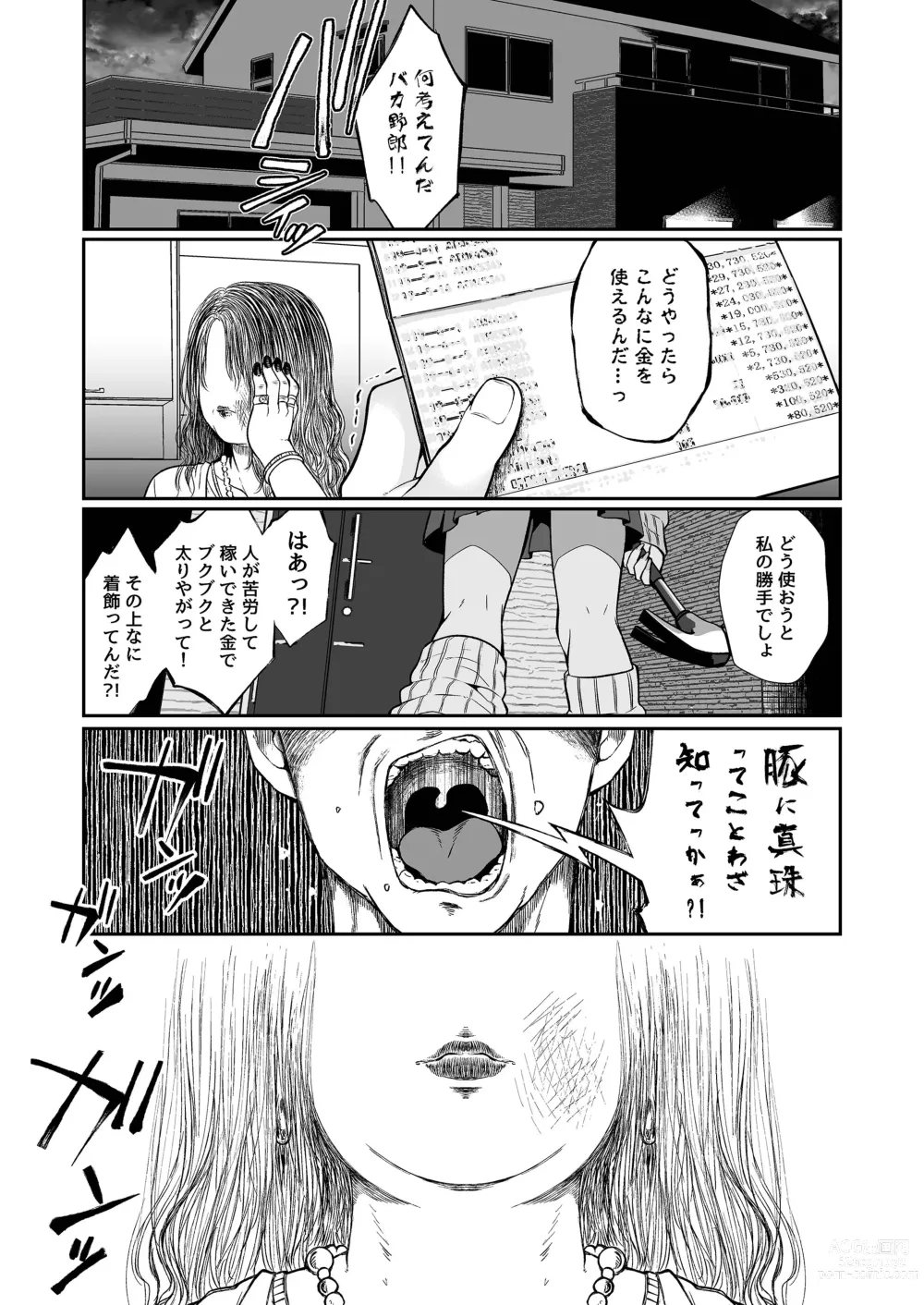 Page 114 of doujinshi Hissatsu Onee-san 2