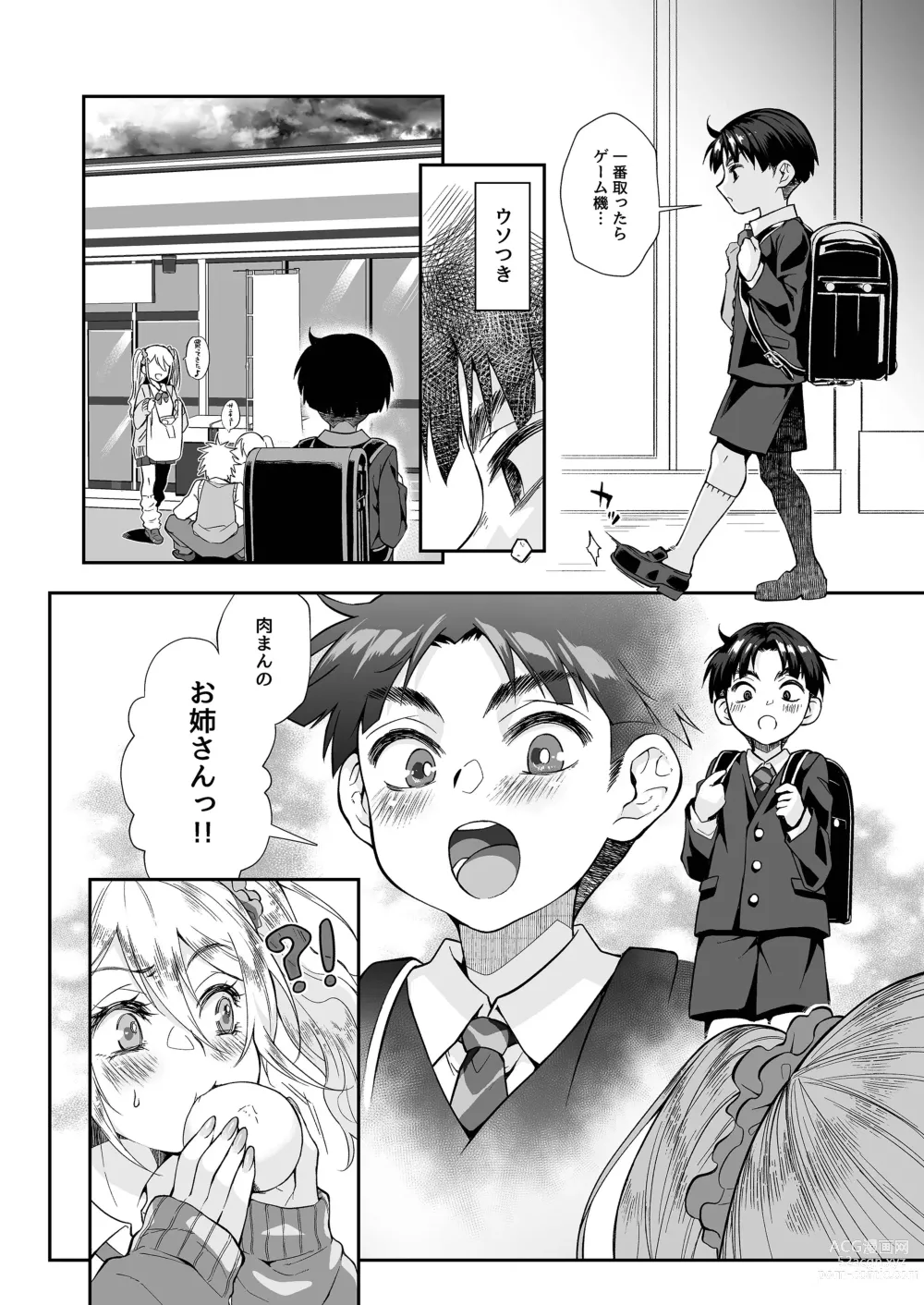 Page 19 of doujinshi Hissatsu Onee-san 2