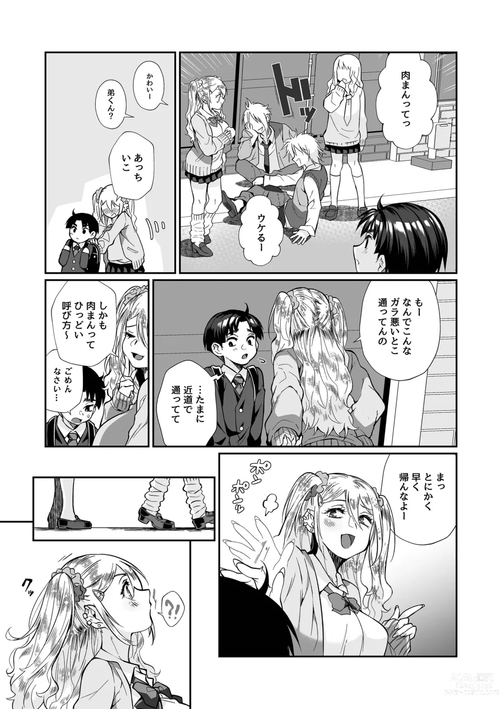 Page 20 of doujinshi Hissatsu Onee-san 2