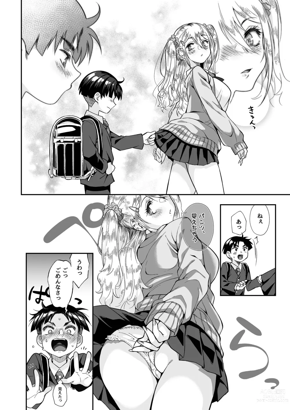 Page 21 of doujinshi Hissatsu Onee-san 2