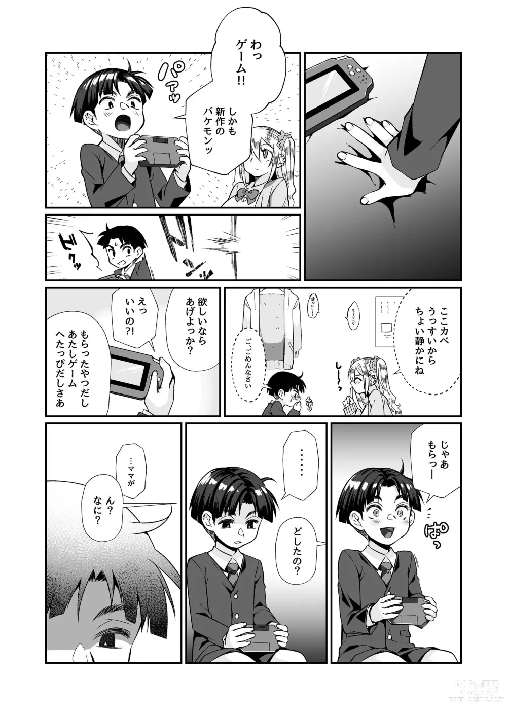 Page 24 of doujinshi Hissatsu Onee-san 2