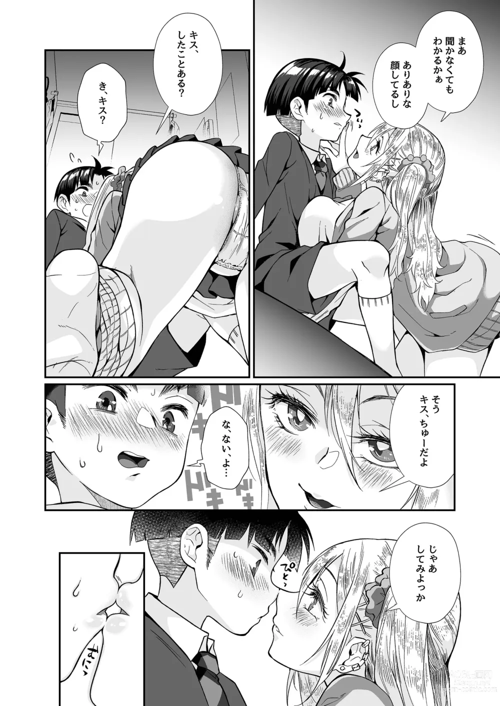 Page 27 of doujinshi Hissatsu Onee-san 2