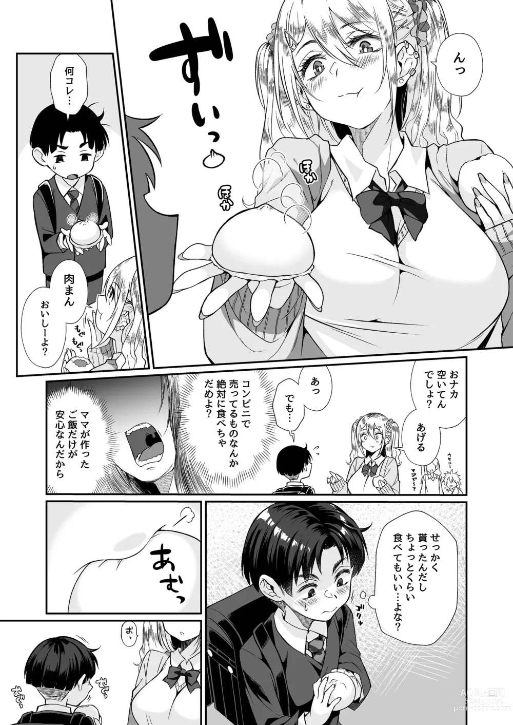 Page 4 of doujinshi Hissatsu Onee-san 2