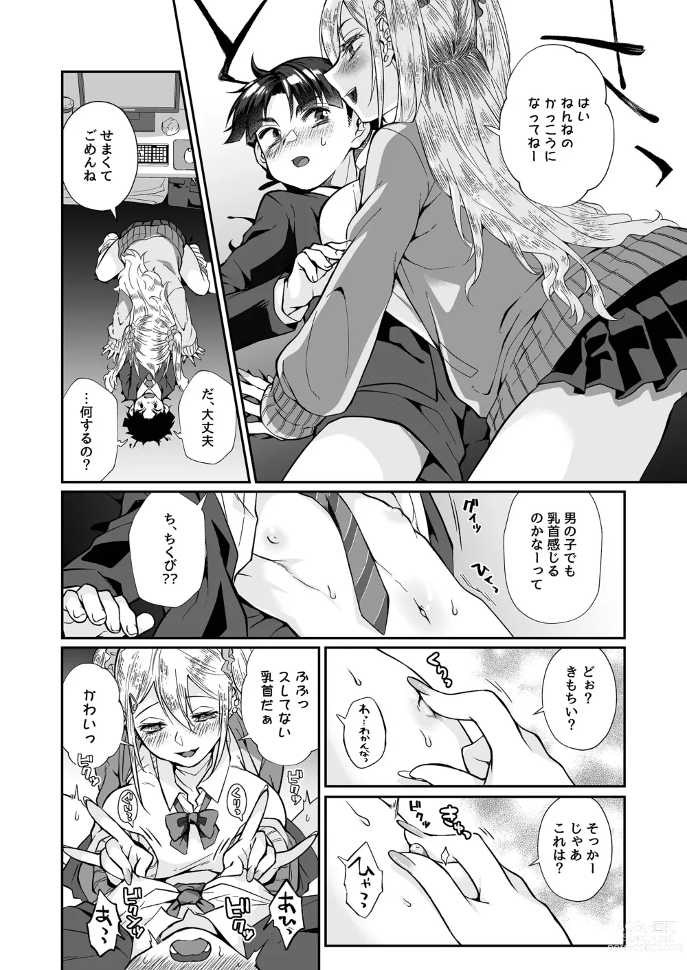 Page 31 of doujinshi Hissatsu Onee-san 2