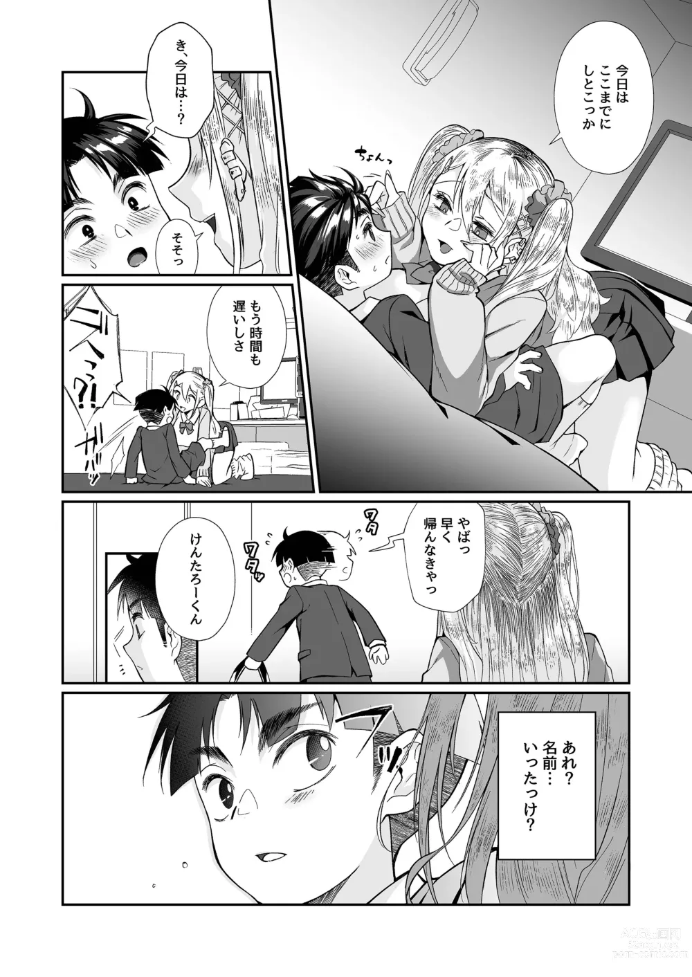 Page 37 of doujinshi Hissatsu Onee-san 2