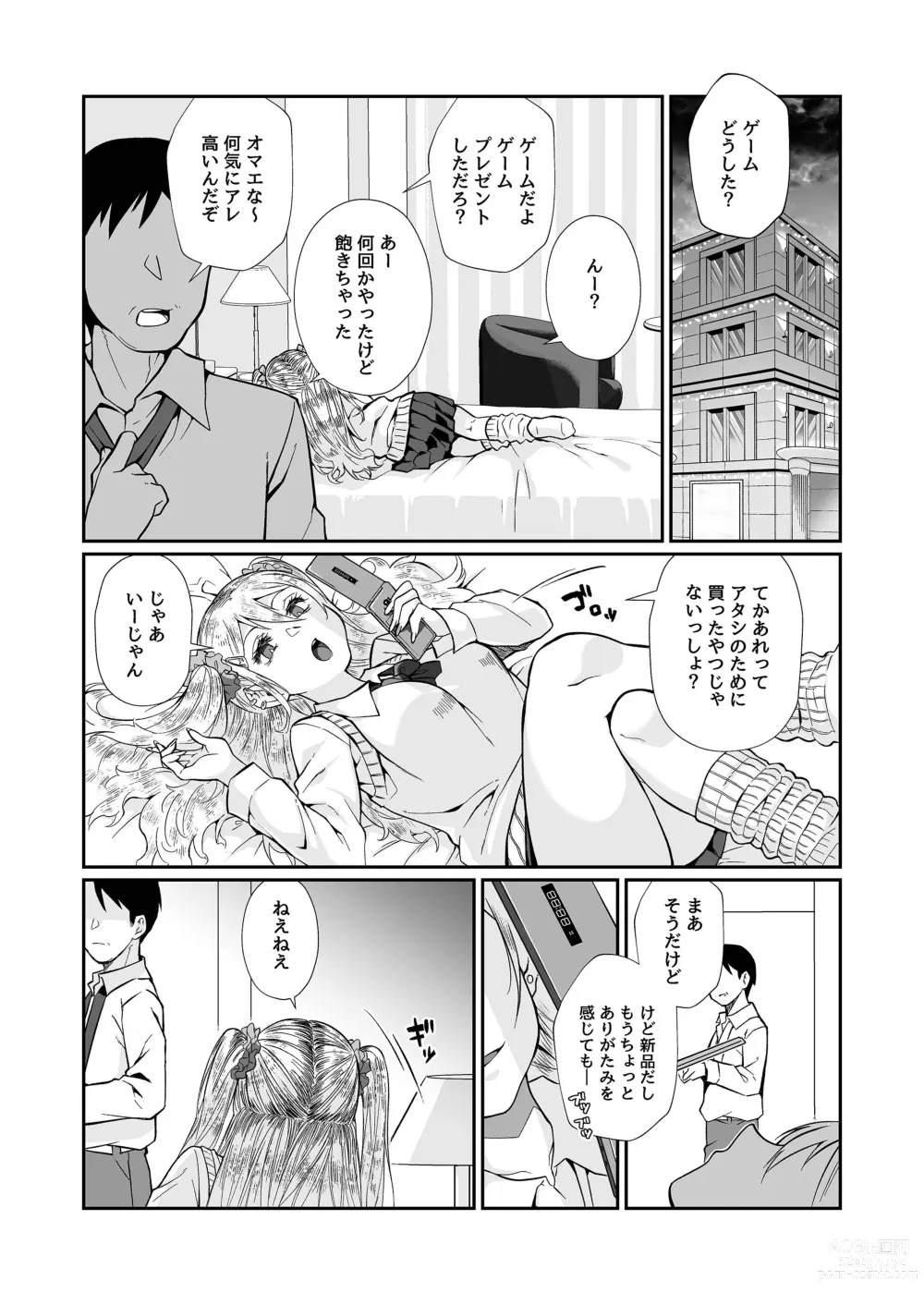 Page 40 of doujinshi Hissatsu Onee-san 2