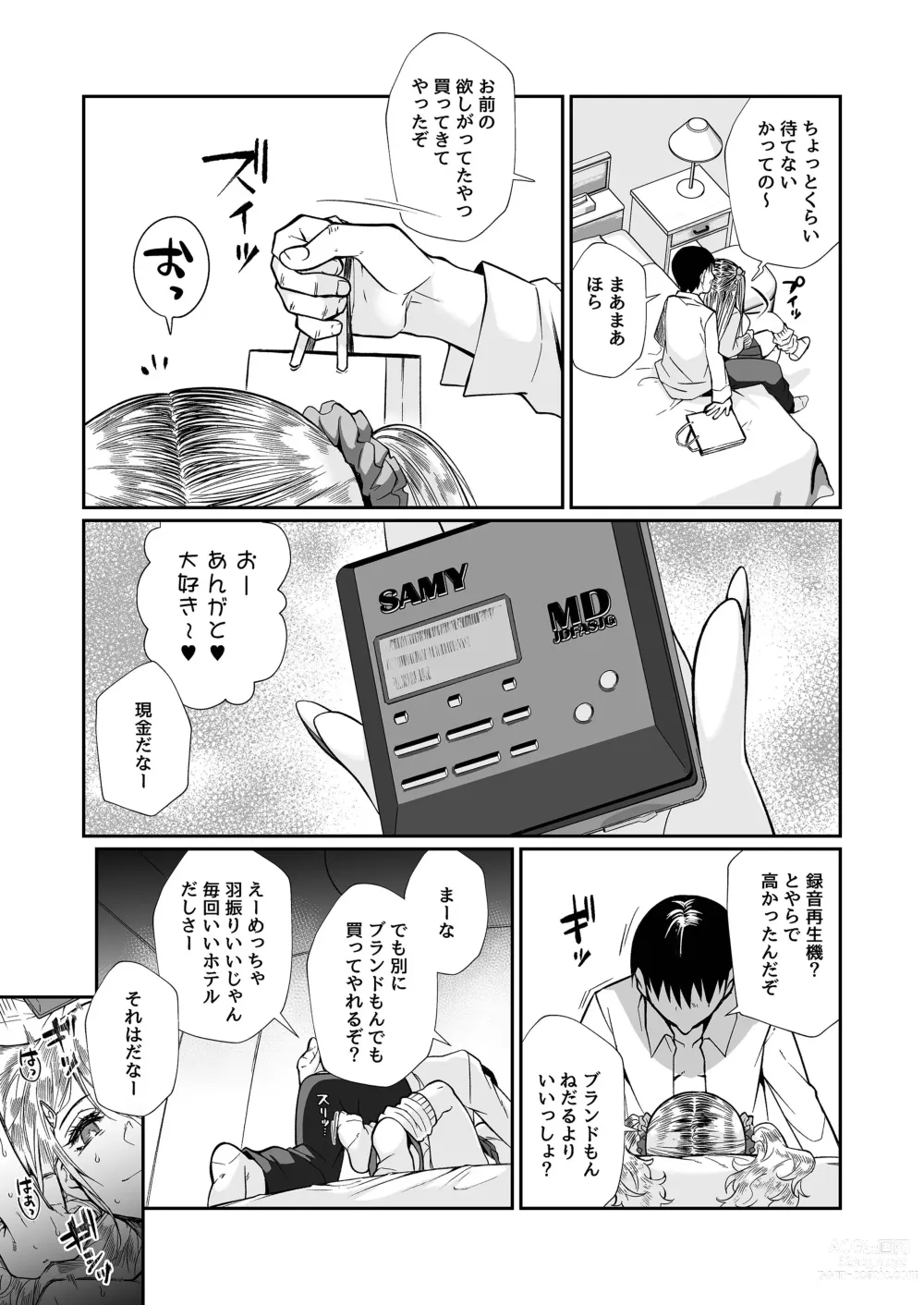 Page 62 of doujinshi Hissatsu Onee-san 2