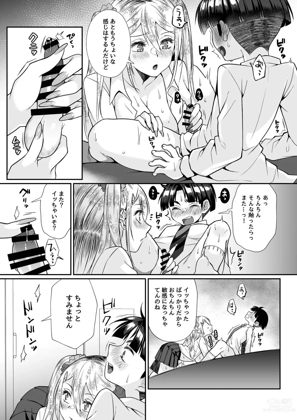 Page 72 of doujinshi Hissatsu Onee-san 2