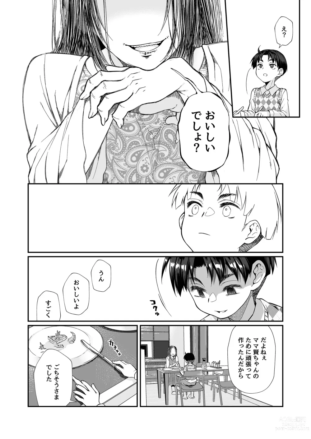 Page 9 of doujinshi Hissatsu Onee-san 2