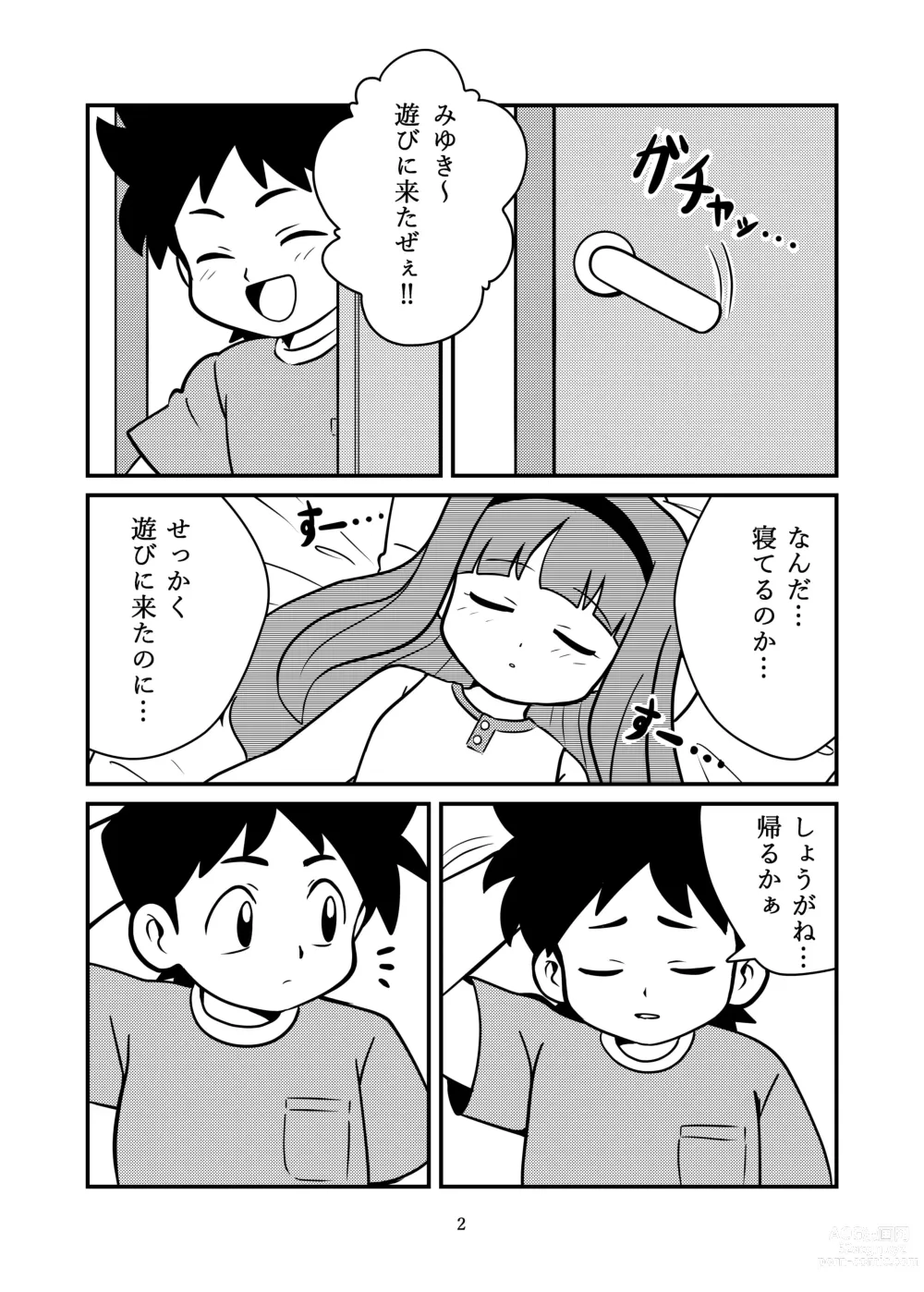 Page 4 of doujinshi Nemutteru to Omotta?