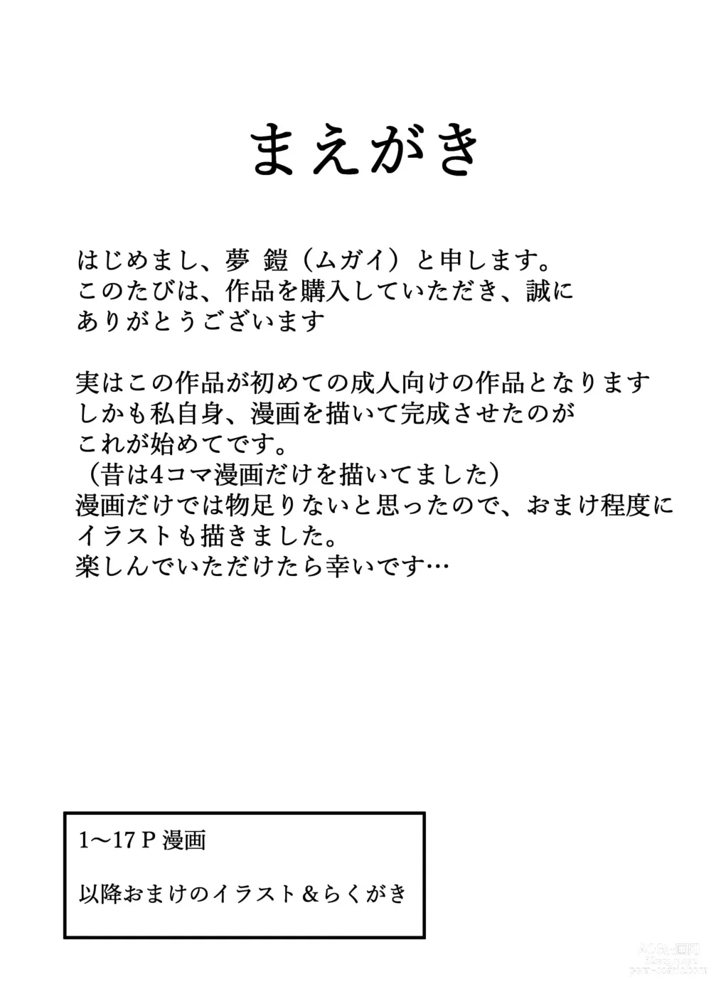 Page 2 of doujinshi Kyoumi Shinshin
