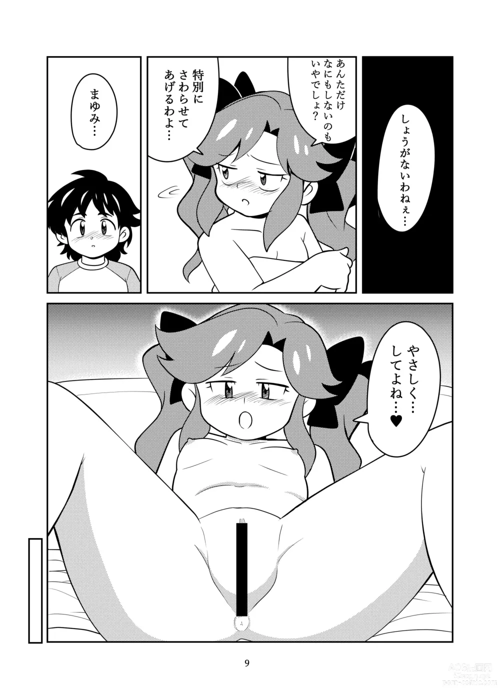 Page 11 of doujinshi Kyoumi Shinshin