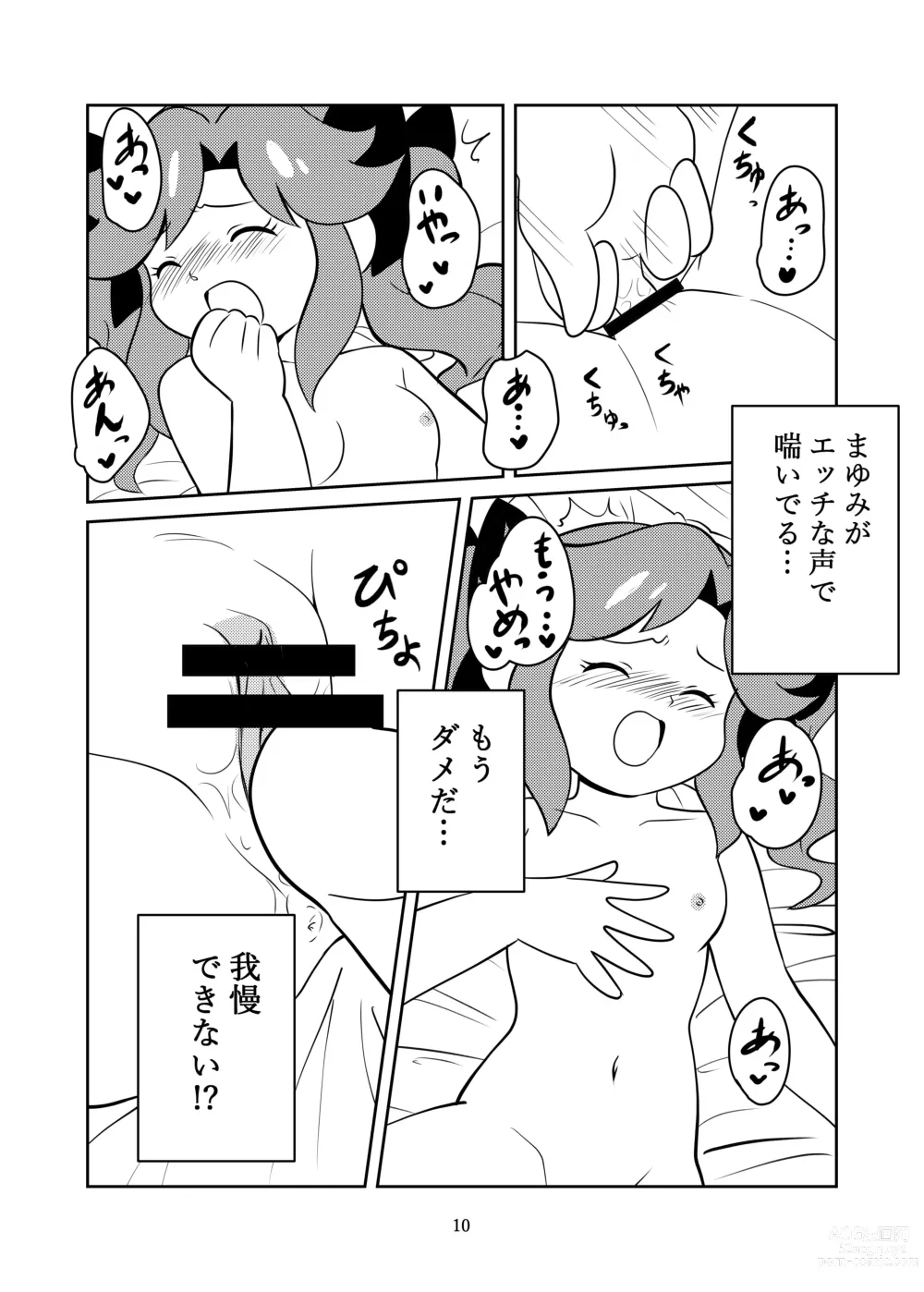 Page 12 of doujinshi Kyoumi Shinshin