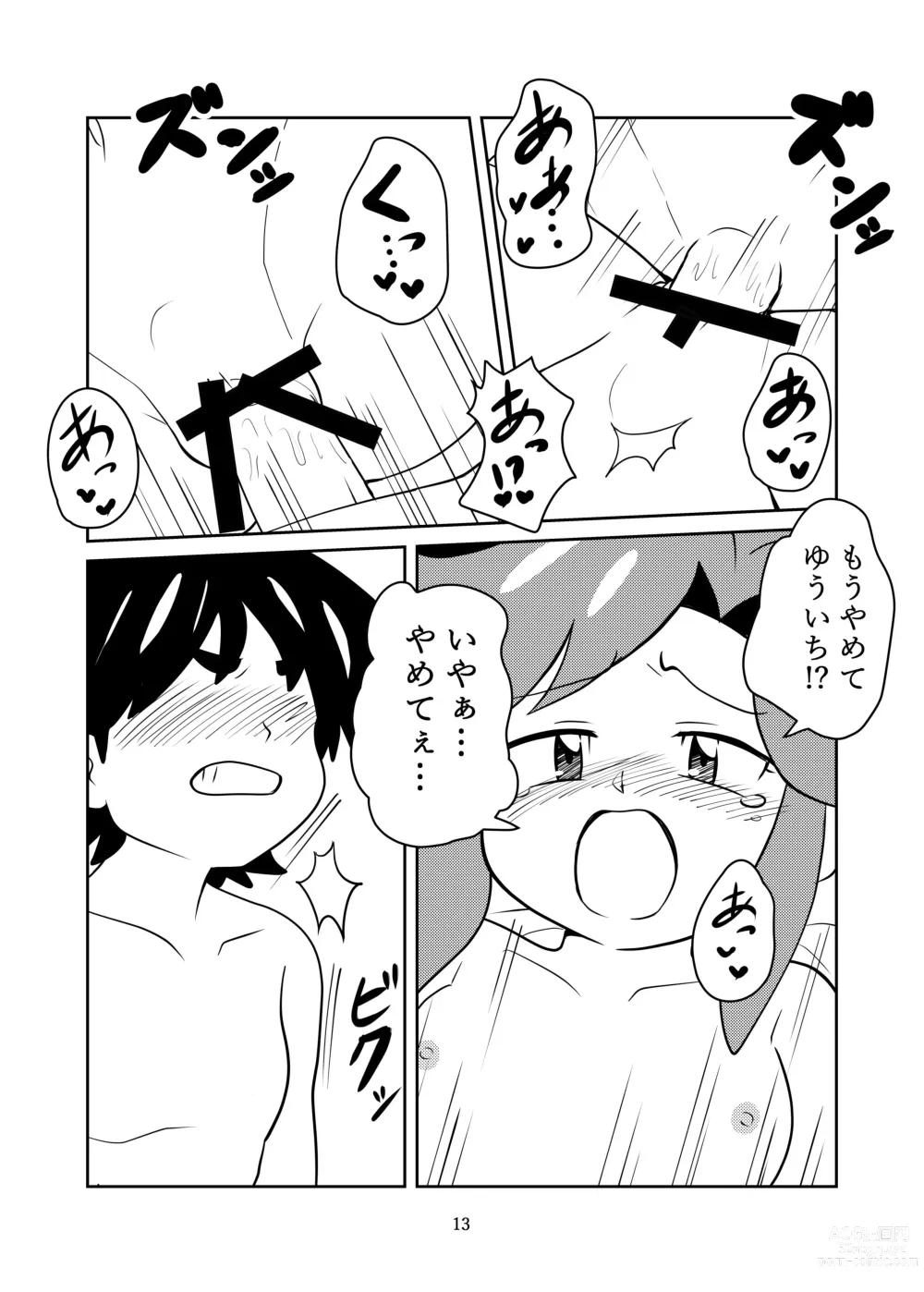 Page 15 of doujinshi Kyoumi Shinshin