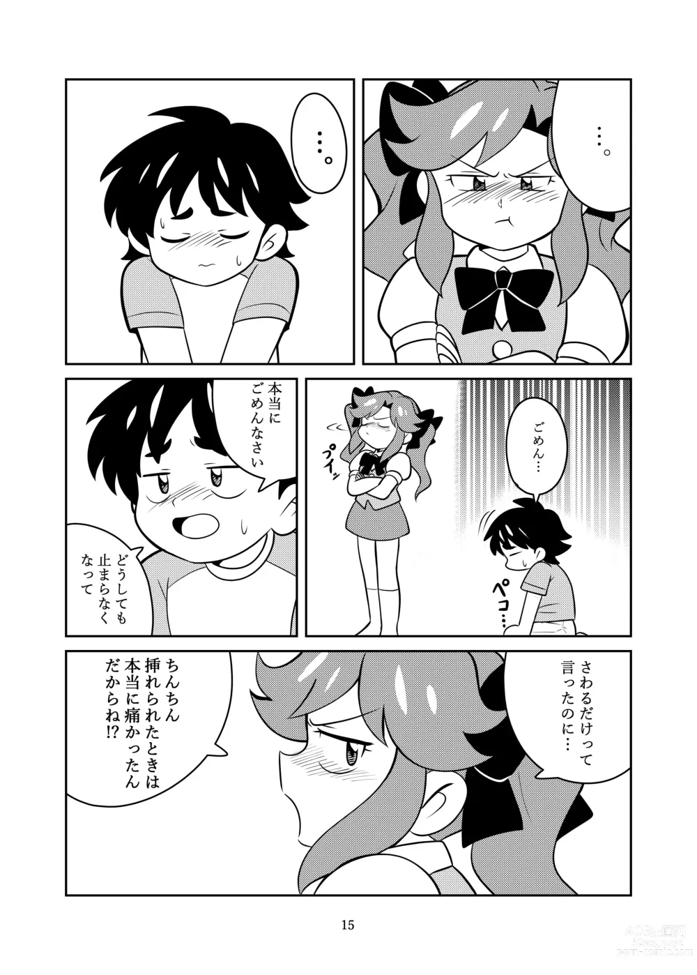 Page 17 of doujinshi Kyoumi Shinshin